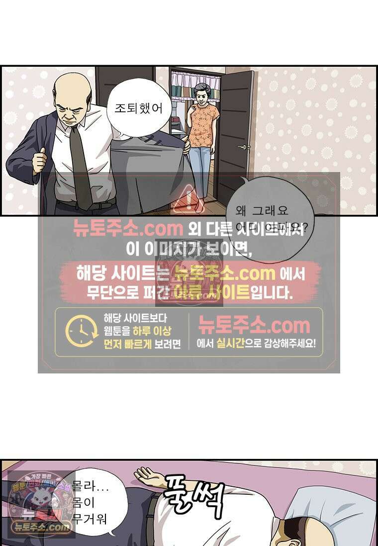 달마부장 시즌1 64화 복날 2
