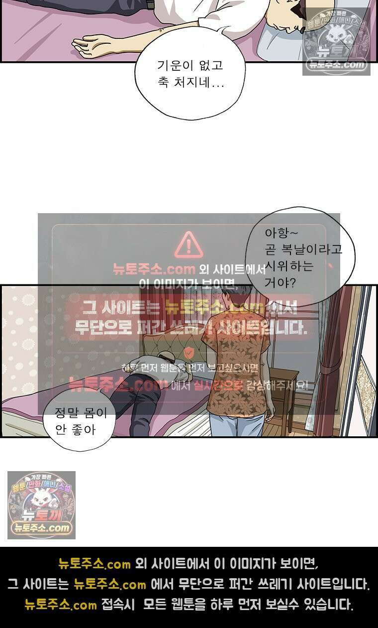 달마부장 시즌1 64화 복날 3