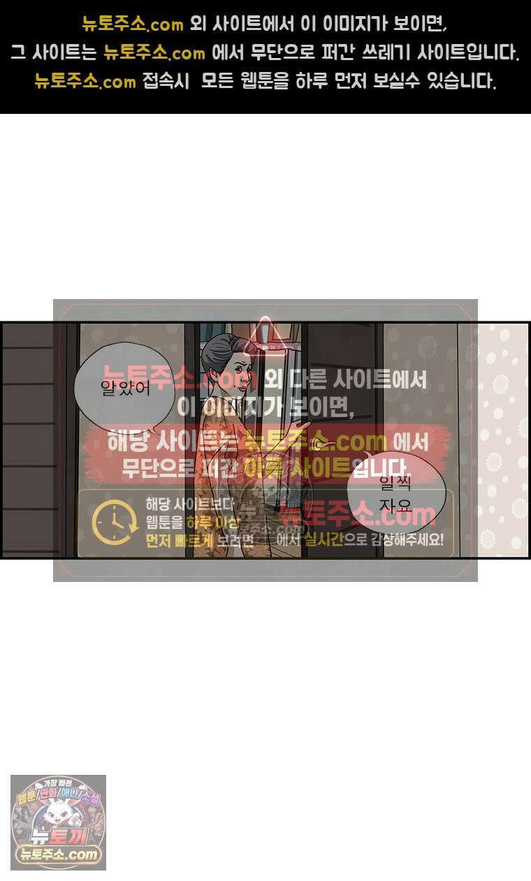 달마부장 시즌1 64화 복날 4