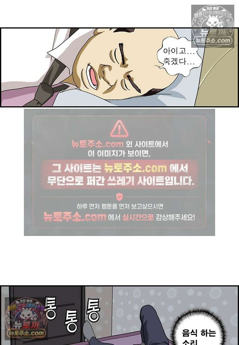달마부장 시즌1 64화 복날 5