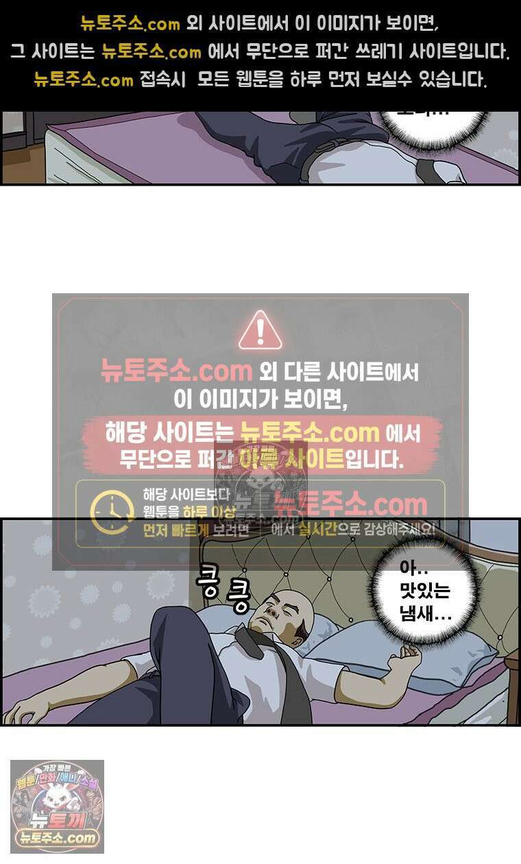 달마부장 시즌1 64화 복날 6