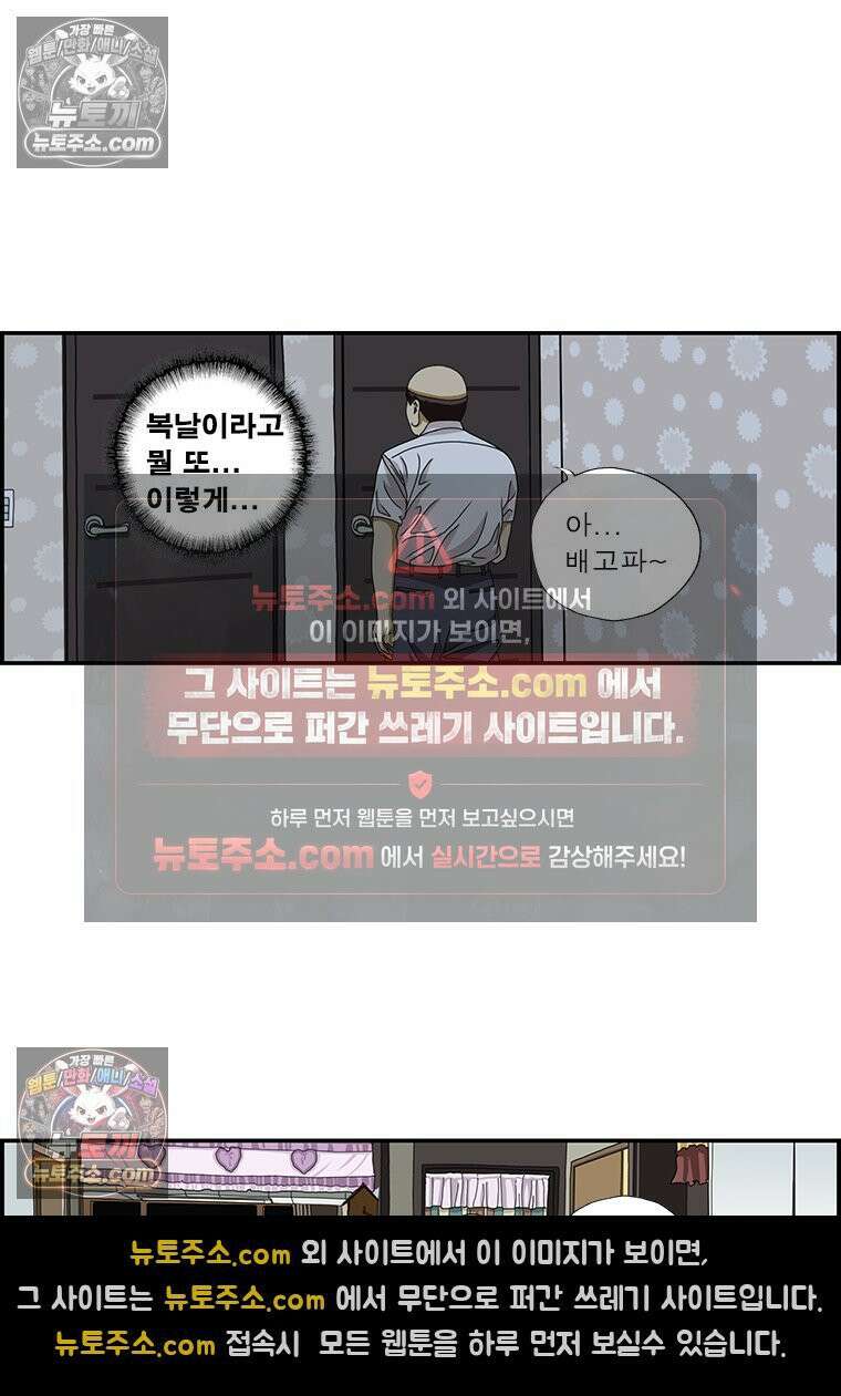 달마부장 시즌1 64화 복날 7