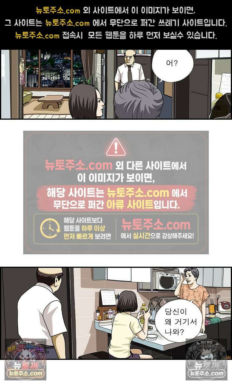 달마부장 시즌1 64화 복날 8