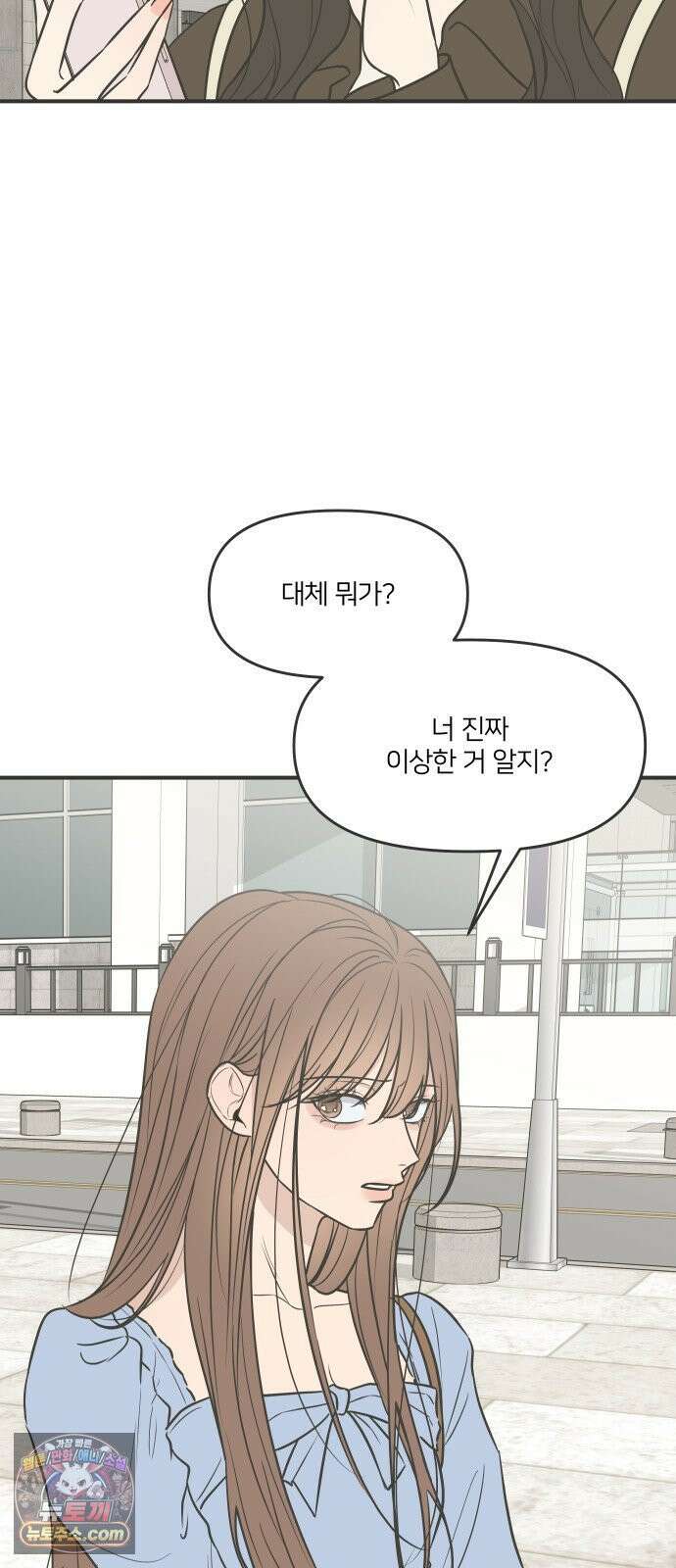 결혼사수스캔들 3화 3