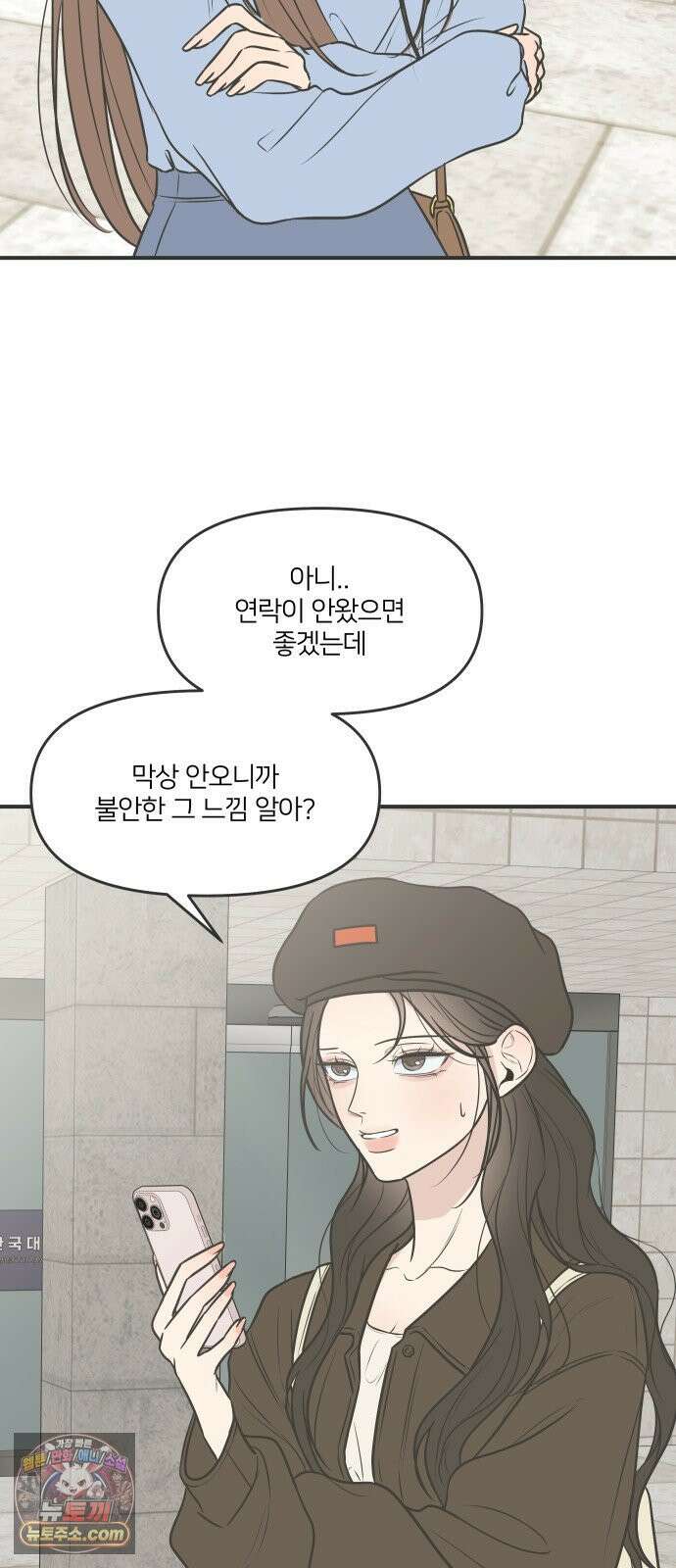 결혼사수스캔들 3화 4