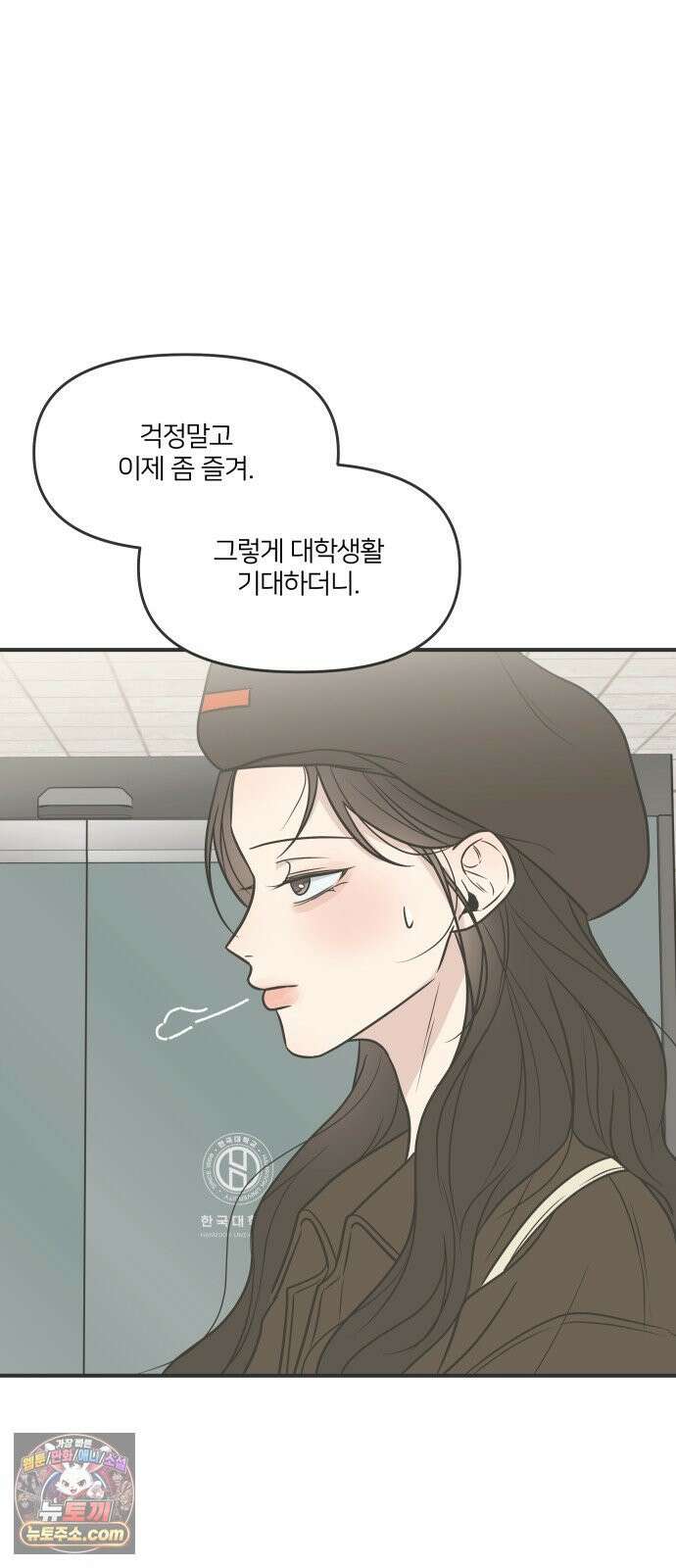 결혼사수스캔들 3화 6