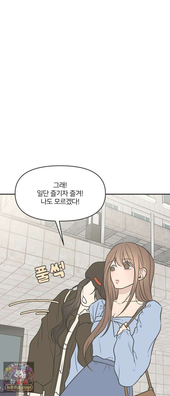 결혼사수스캔들 3화 7