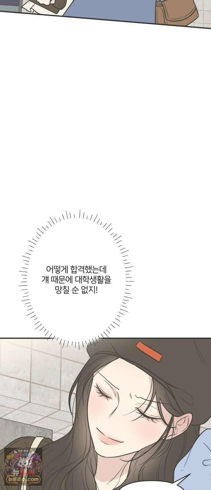 결혼사수스캔들 3화 8