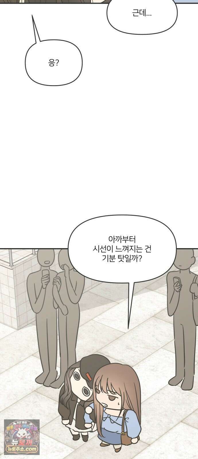 결혼사수스캔들 3화 9