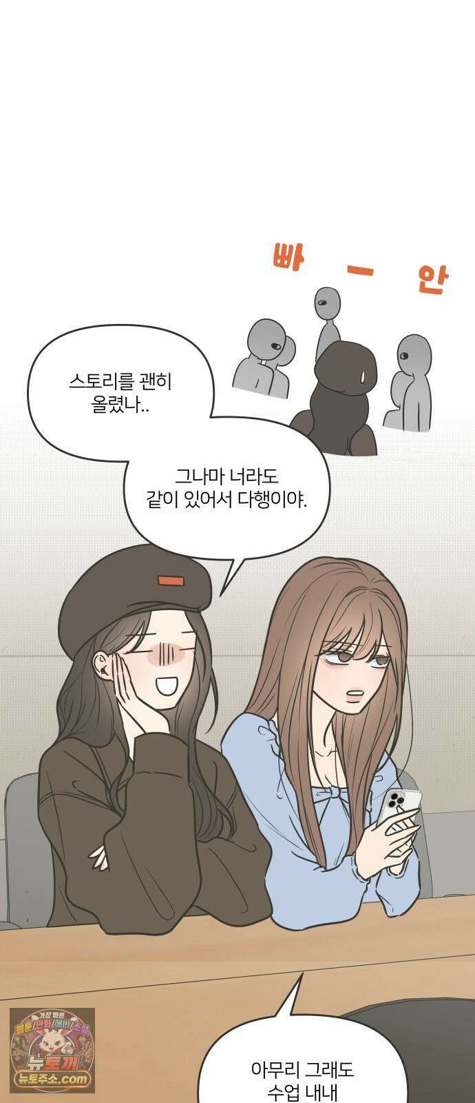 결혼사수스캔들 3화 13