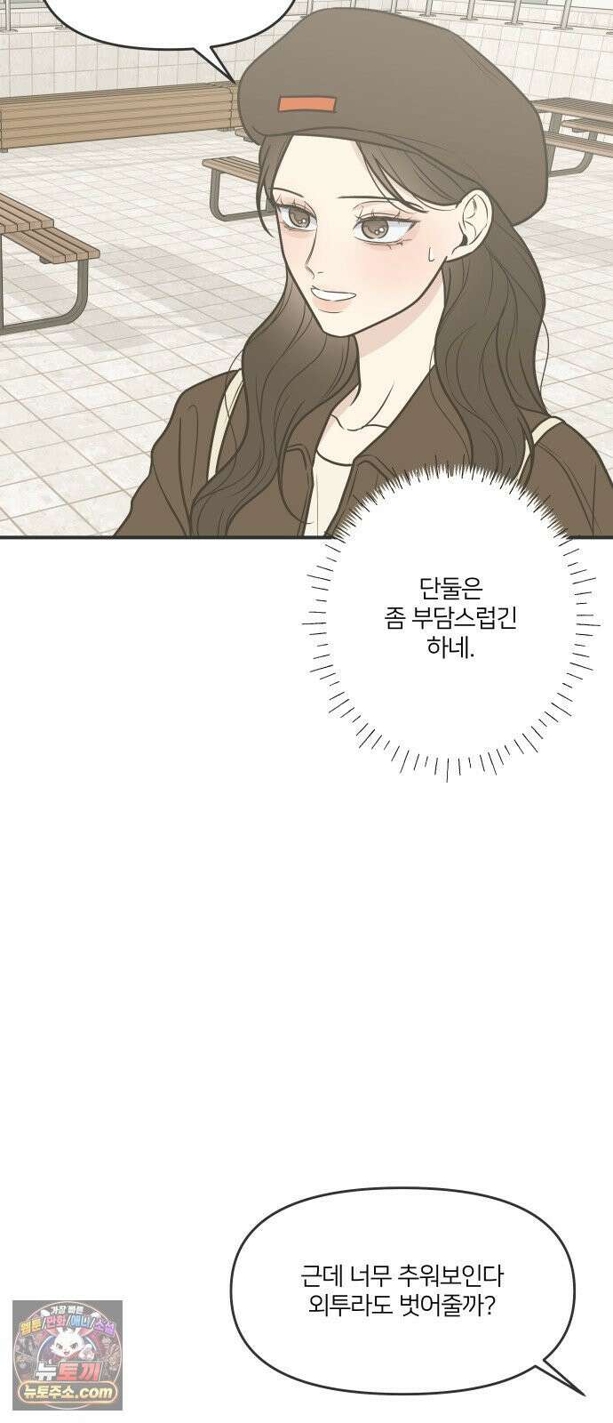 결혼사수스캔들 3화 26