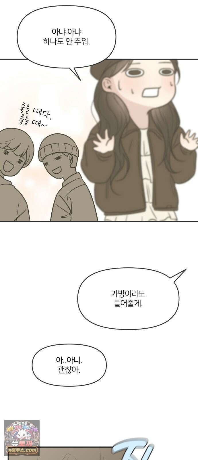 결혼사수스캔들 3화 27