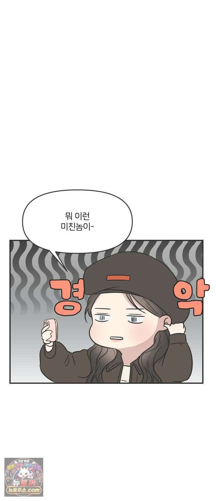 결혼사수스캔들 3화 34