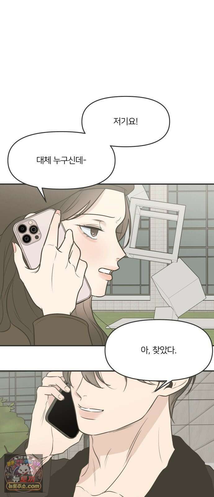 결혼사수스캔들 3화 35