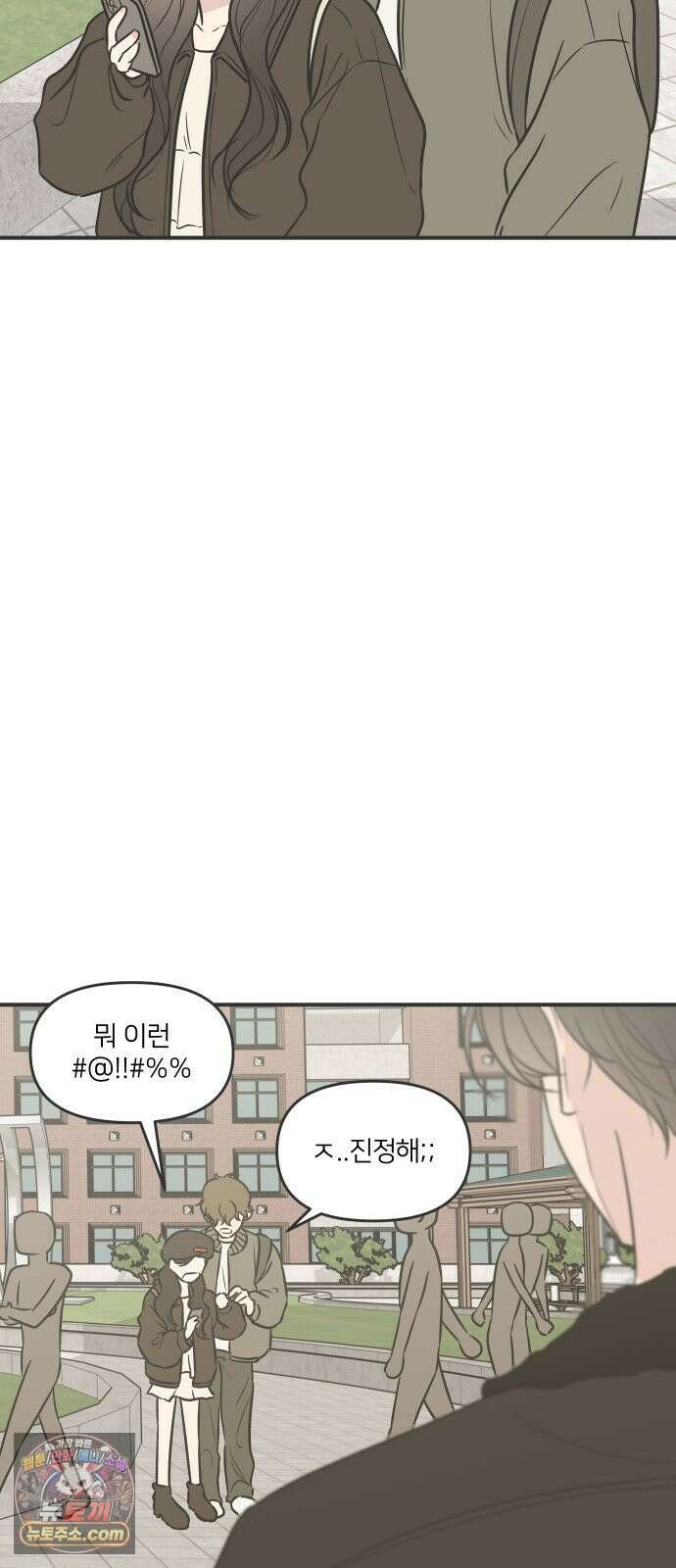 결혼사수스캔들 3화 37