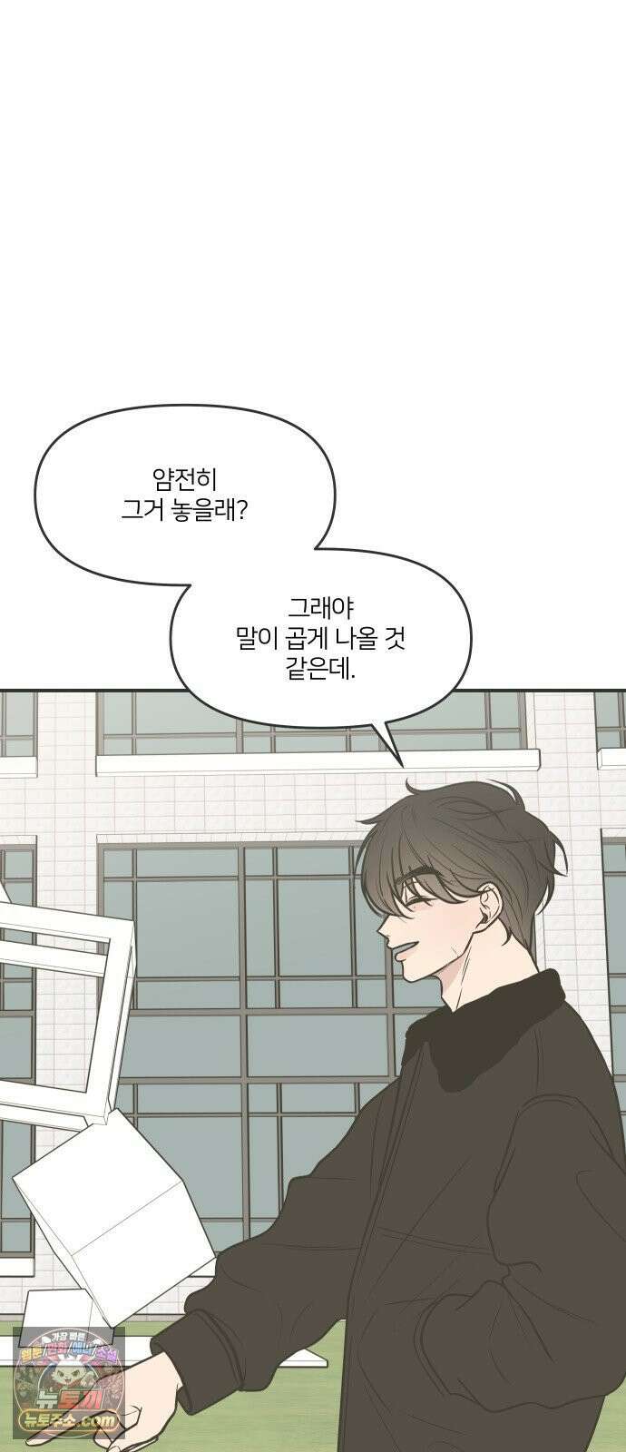 결혼사수스캔들 3화 50