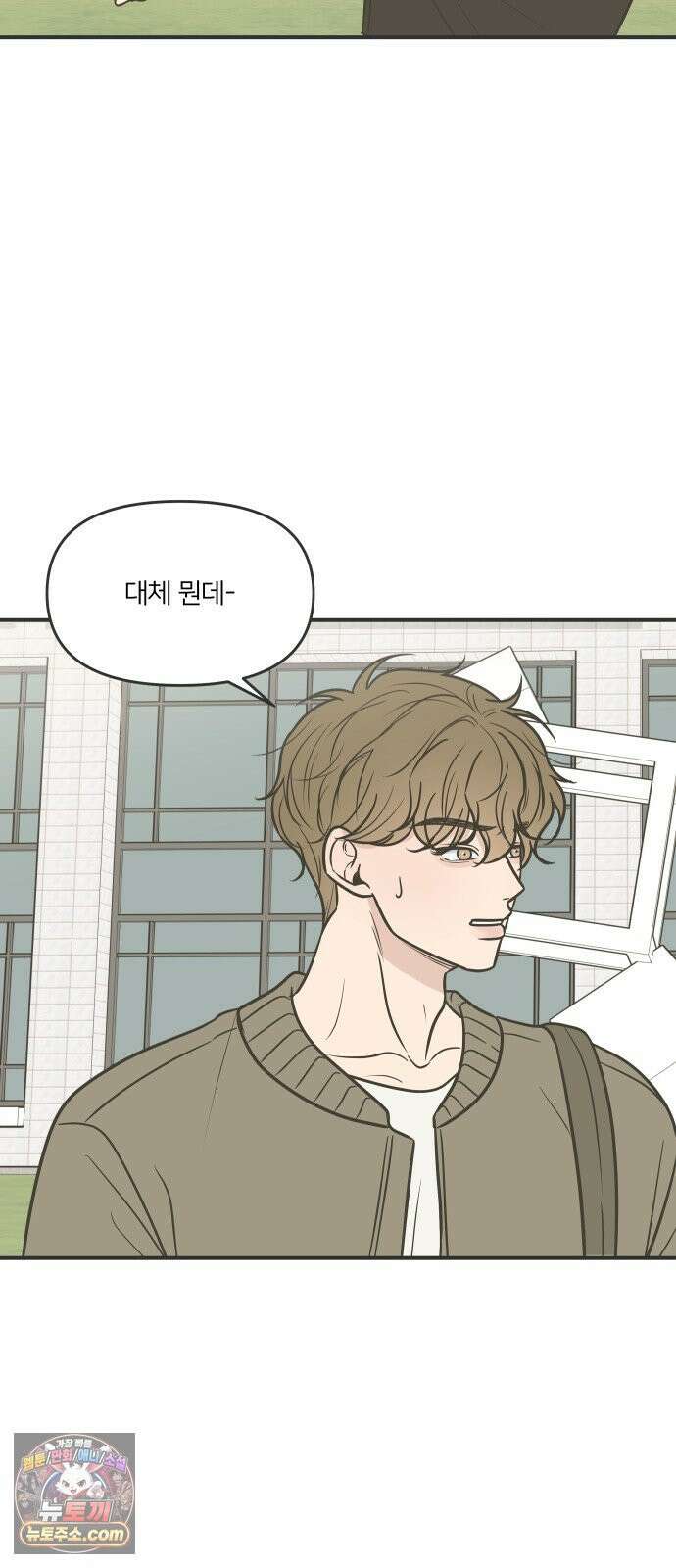 결혼사수스캔들 3화 51