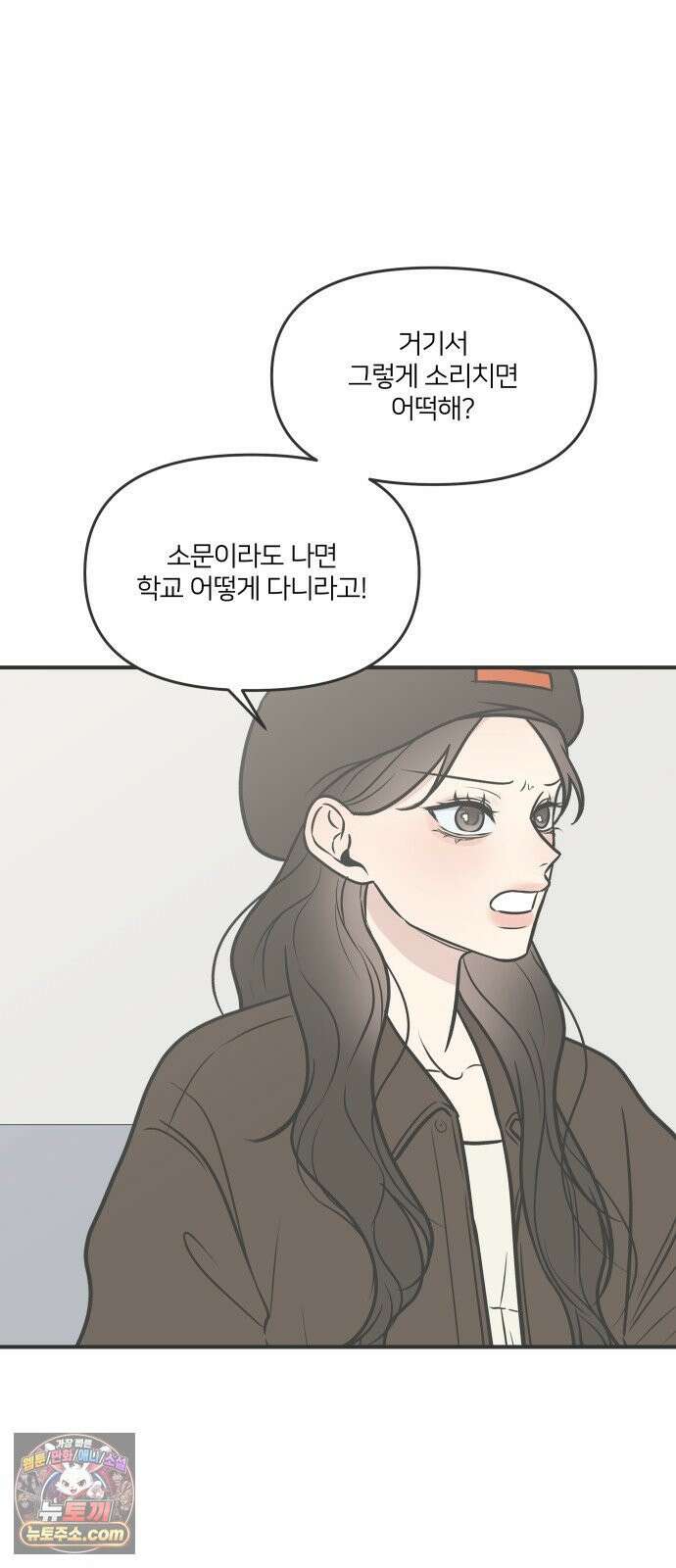 결혼사수스캔들 3화 58