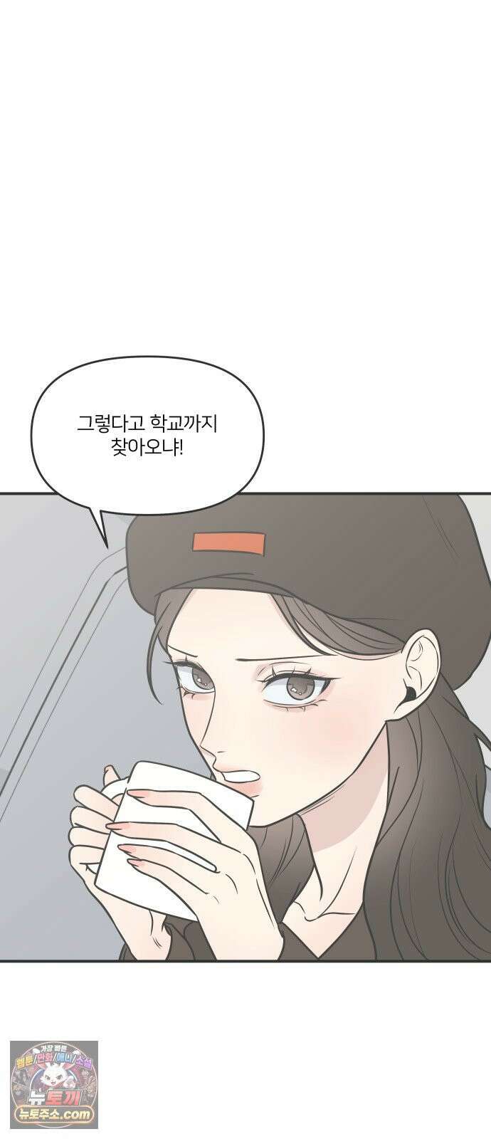 결혼사수스캔들 3화 61