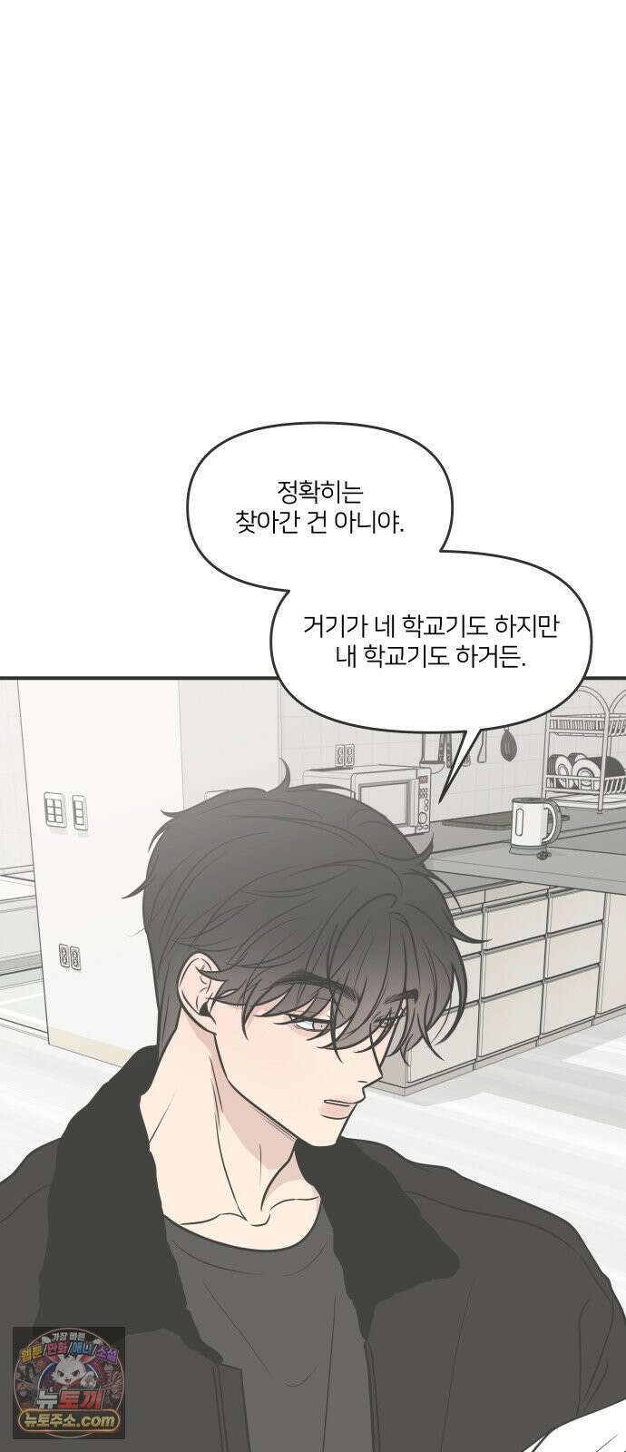결혼사수스캔들 3화 62
