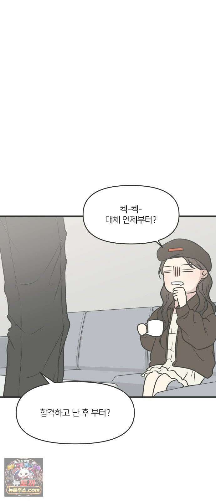 결혼사수스캔들 3화 64