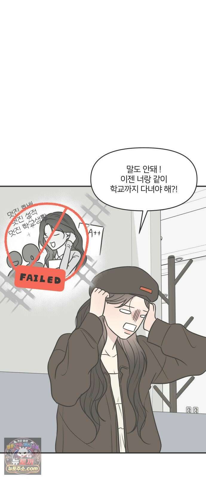결혼사수스캔들 3화 65