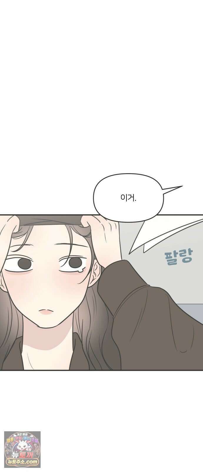 결혼사수스캔들 3화 66