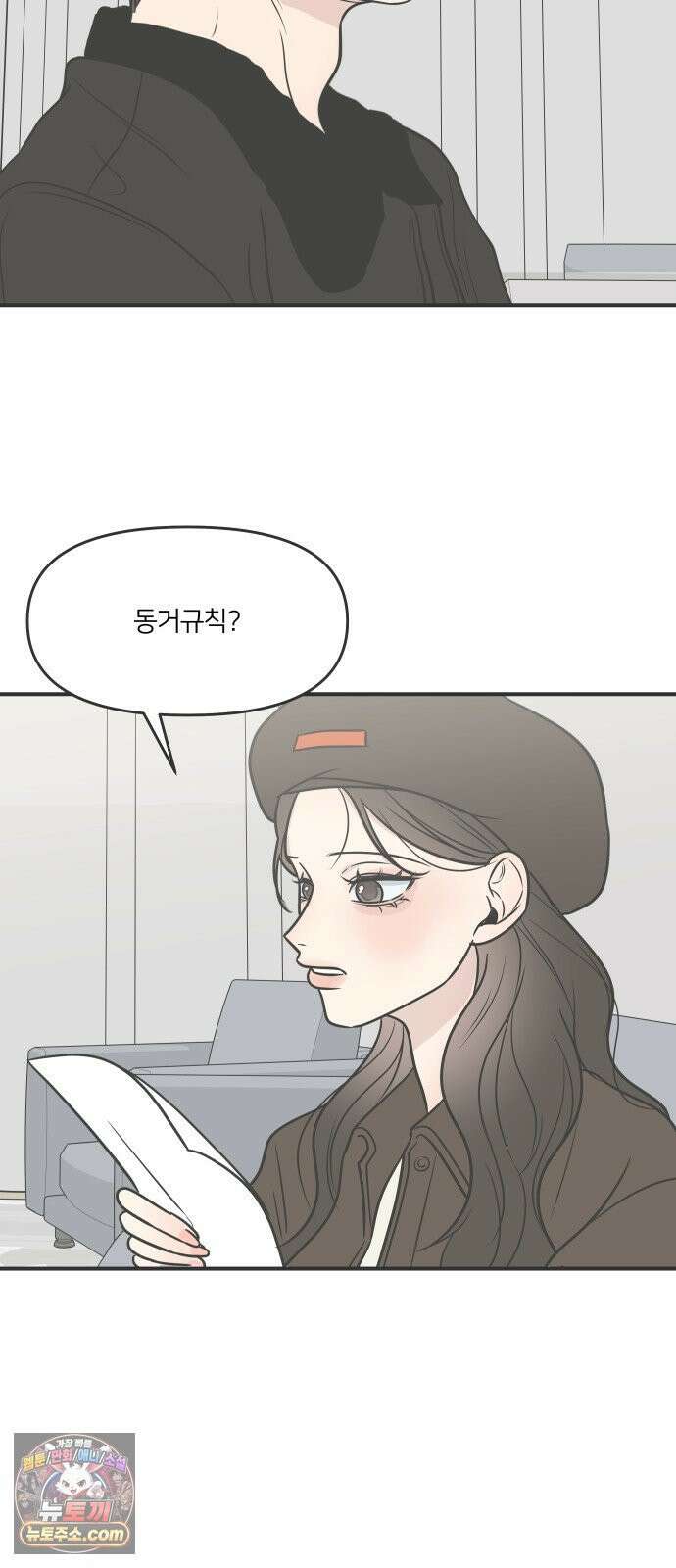 결혼사수스캔들 3화 72