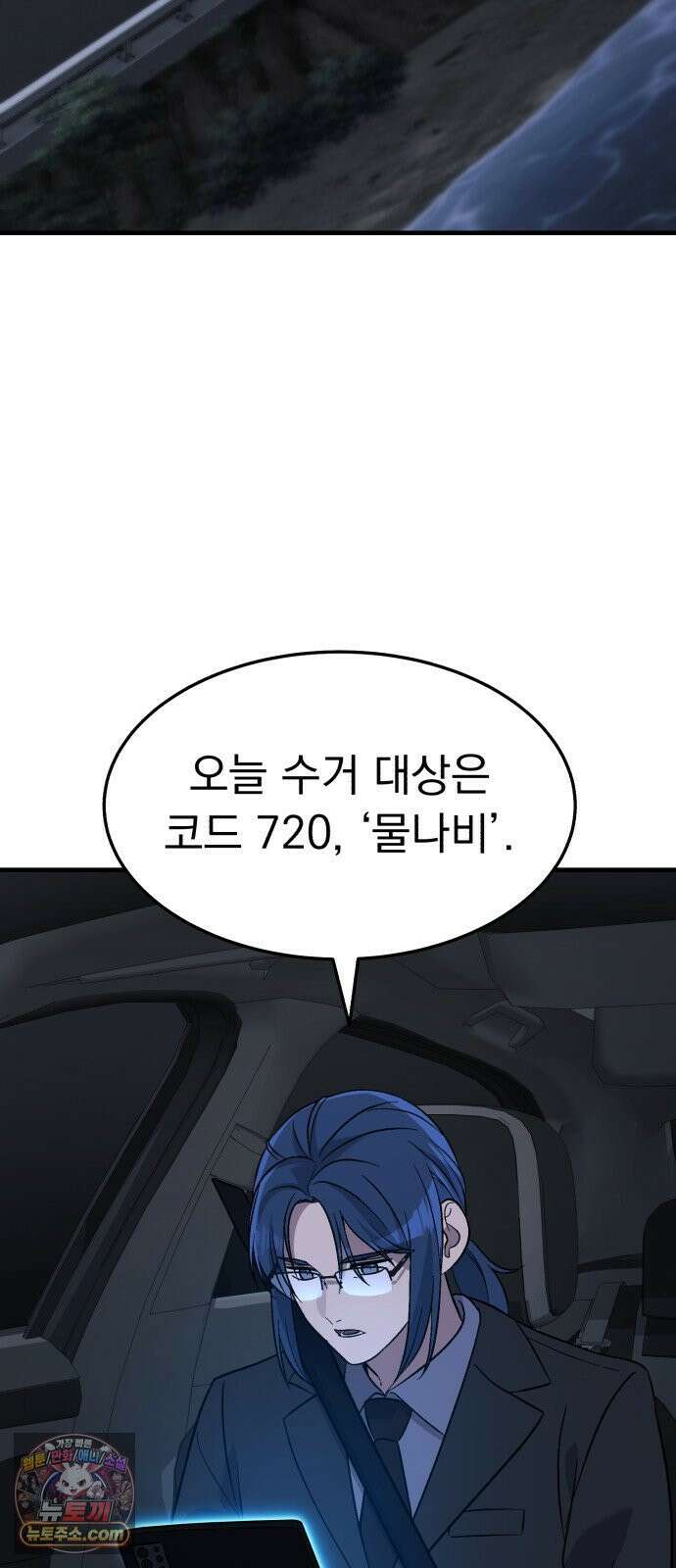 신비아파트 4화: 어린양 복음교회 2