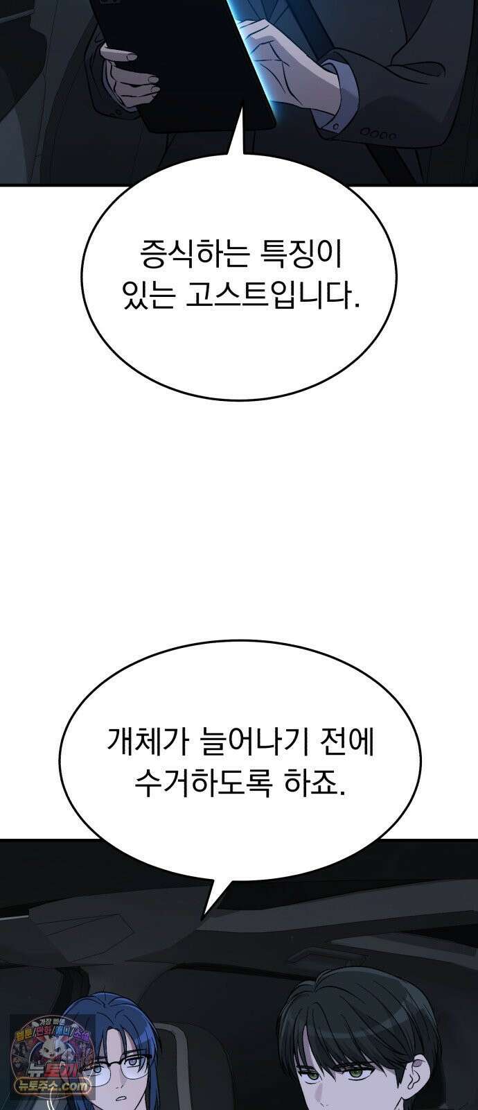신비아파트 4화: 어린양 복음교회 3