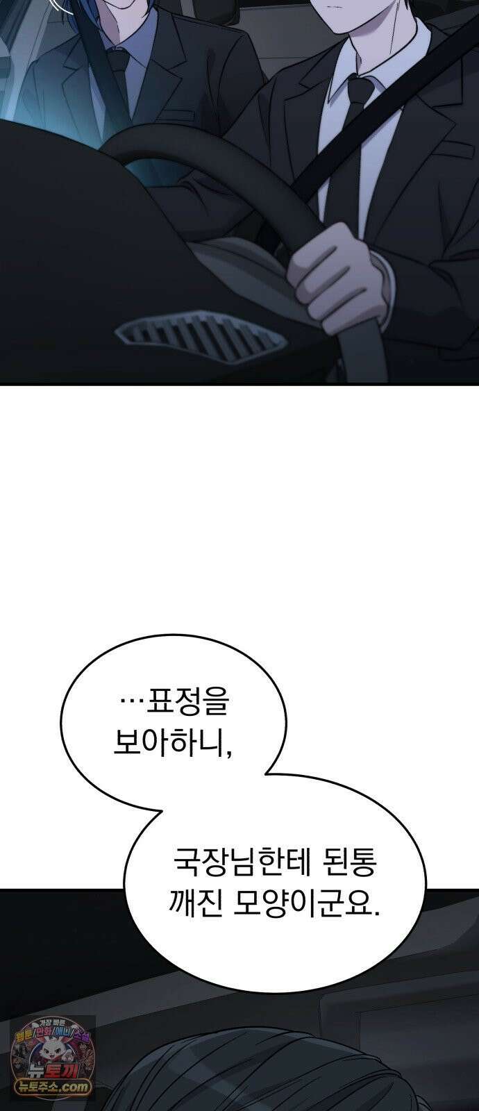 신비아파트 4화: 어린양 복음교회 4