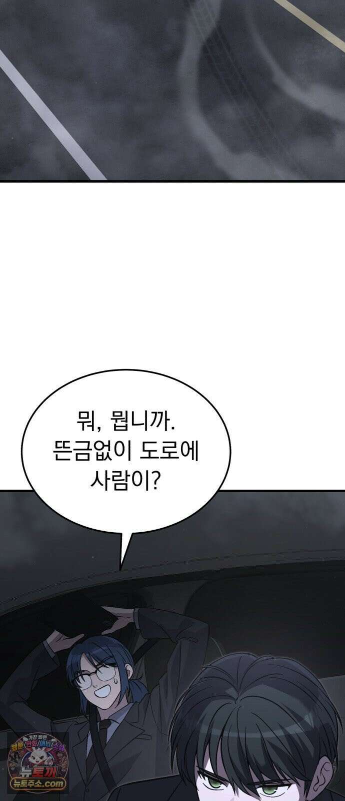 신비아파트 4화: 어린양 복음교회 9