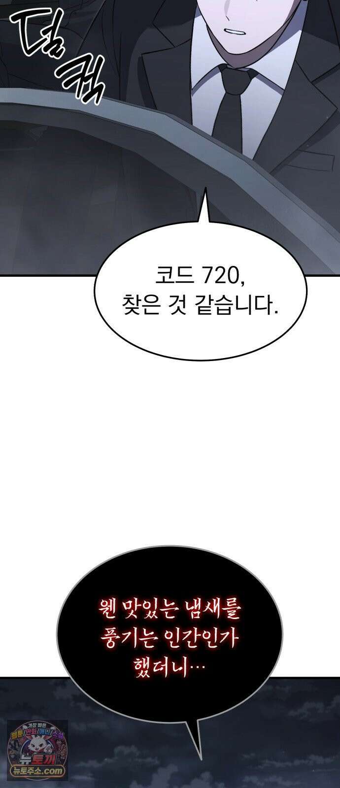 신비아파트 4화: 어린양 복음교회 10