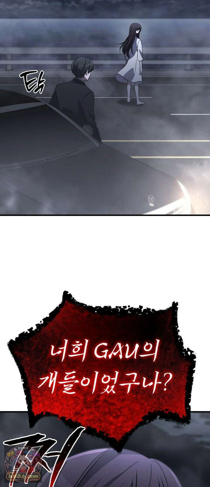 신비아파트 4화: 어린양 복음교회 11