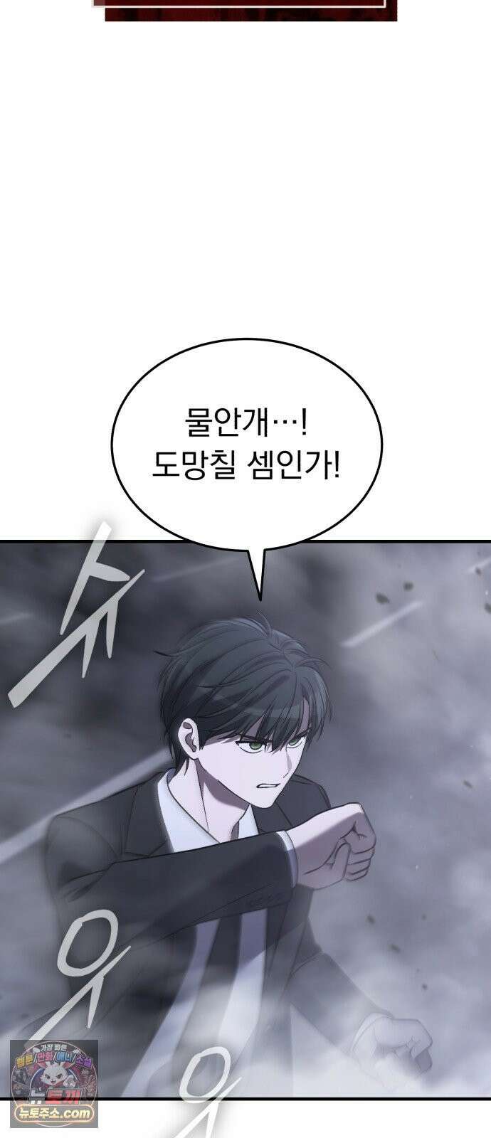 신비아파트 4화: 어린양 복음교회 14