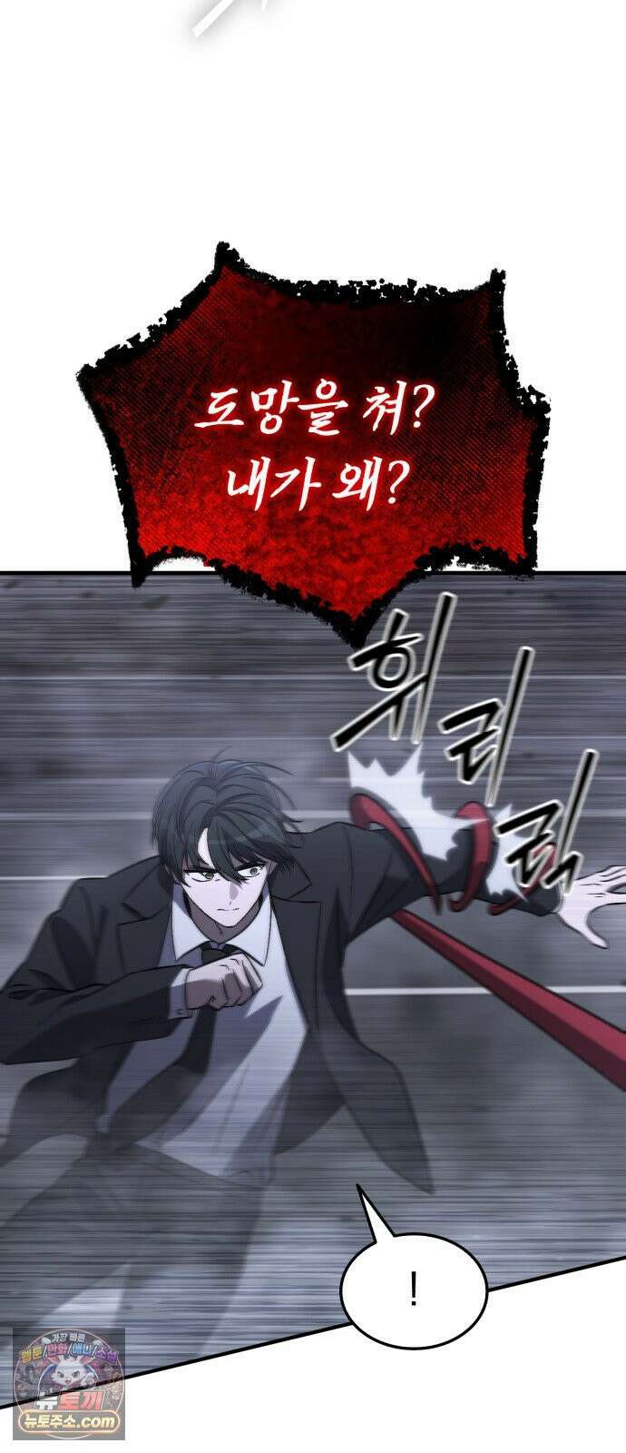 신비아파트 4화: 어린양 복음교회 15
