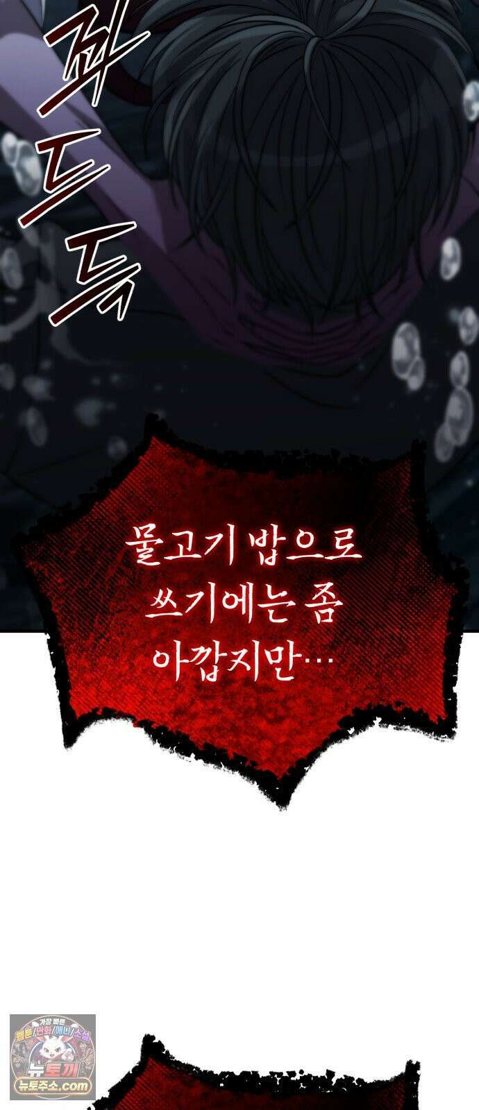 신비아파트 4화: 어린양 복음교회 19