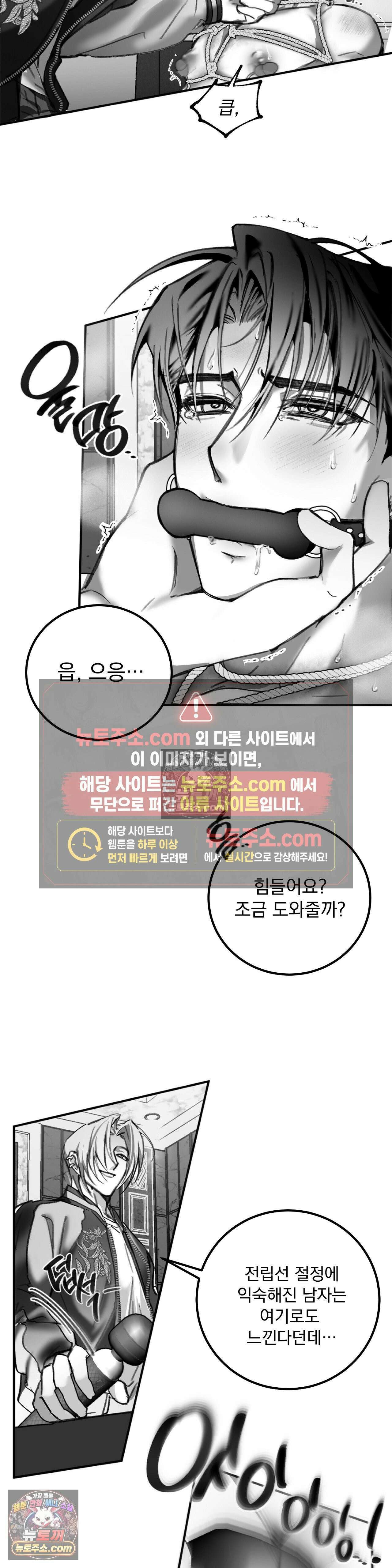 체이스유 4화 2