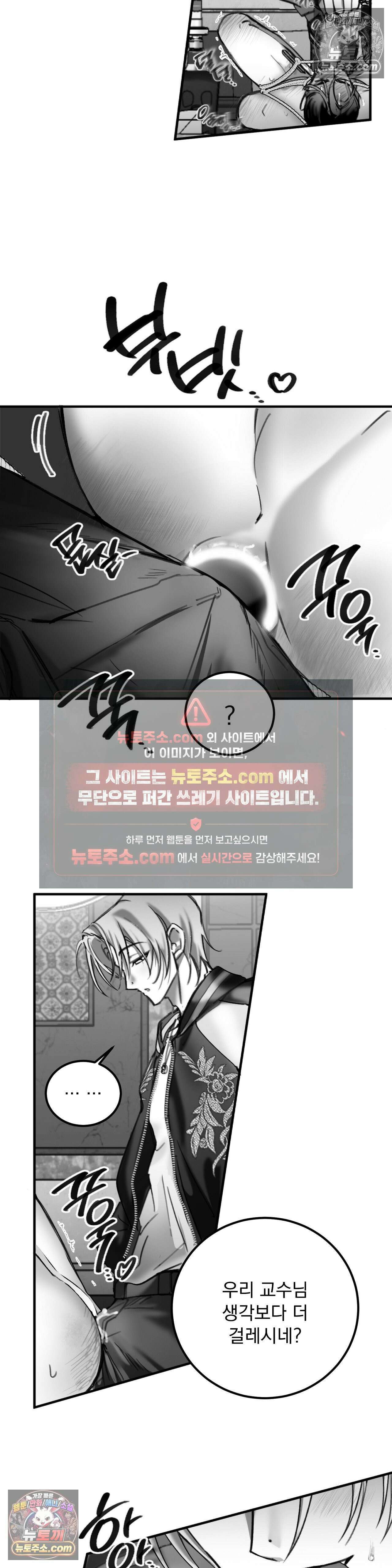 체이스유 4화 4