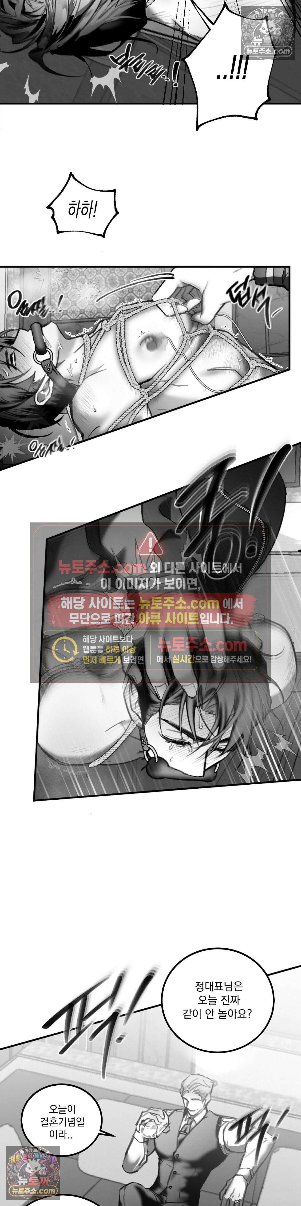 체이스유 4화 6