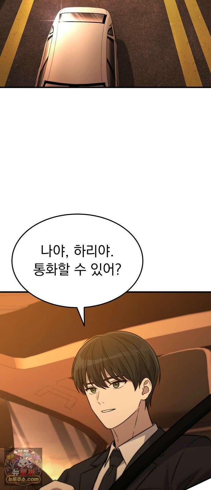 신비아파트 15화: 지구대 출동 3