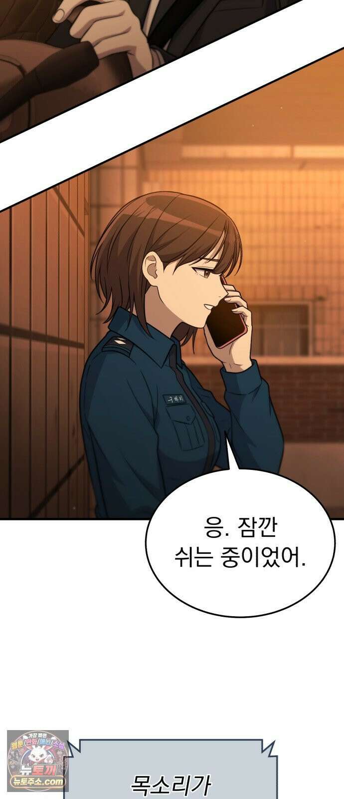 신비아파트 15화: 지구대 출동 4