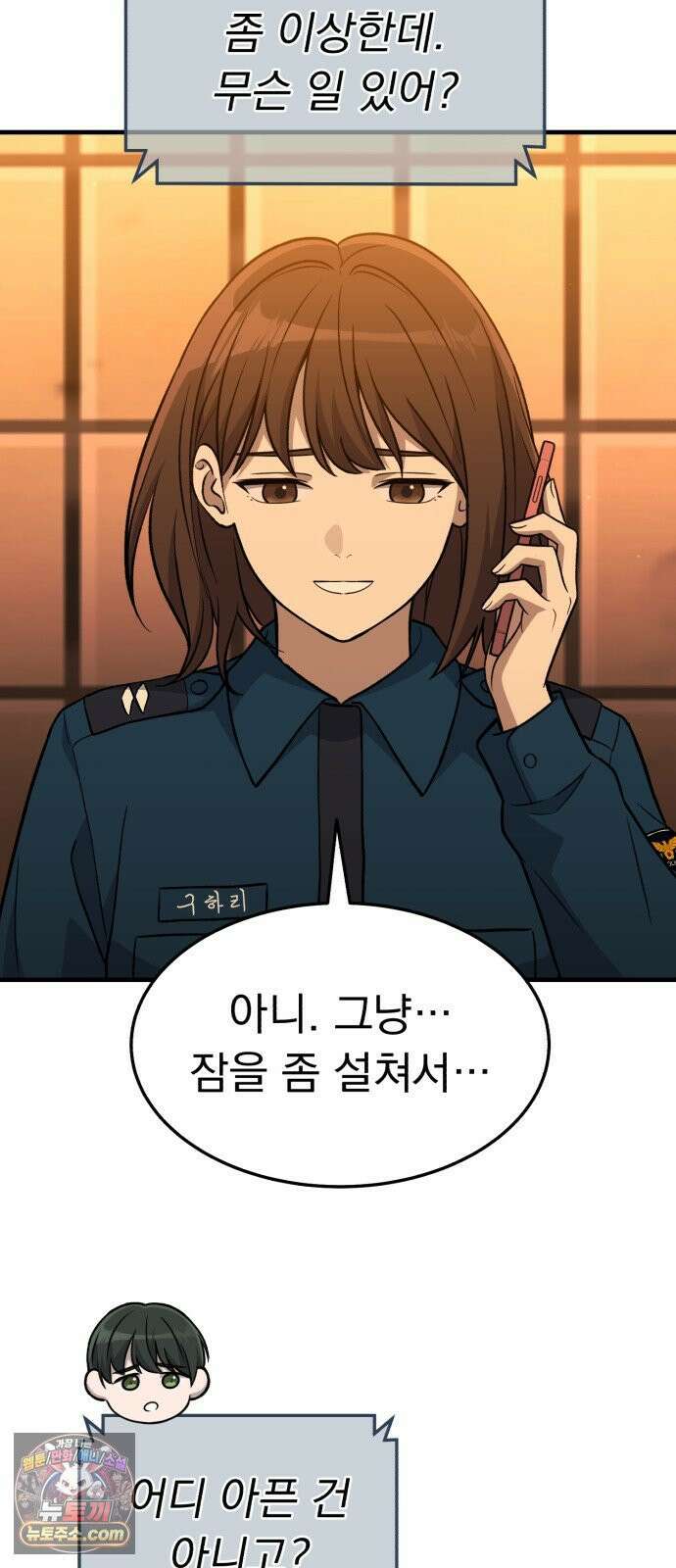 신비아파트 15화: 지구대 출동 5