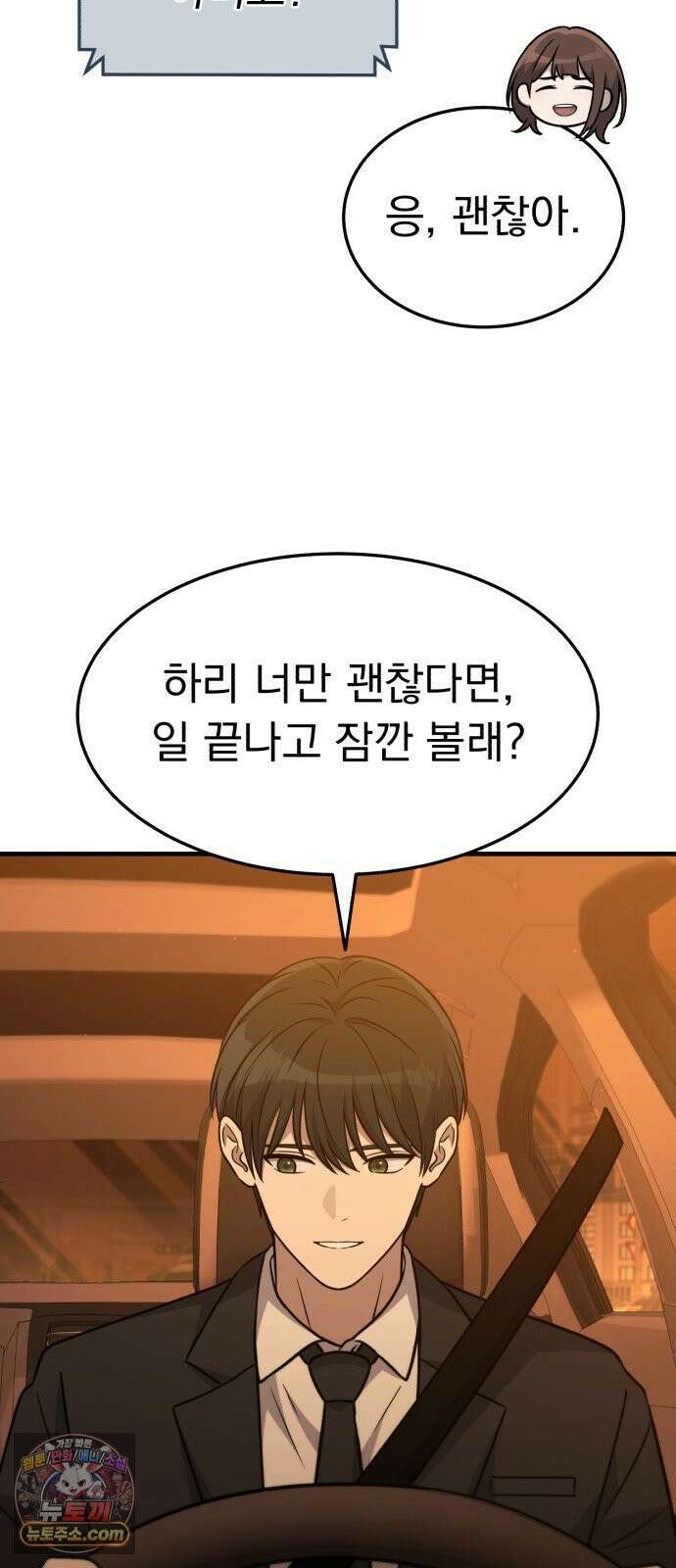 신비아파트 15화: 지구대 출동 6