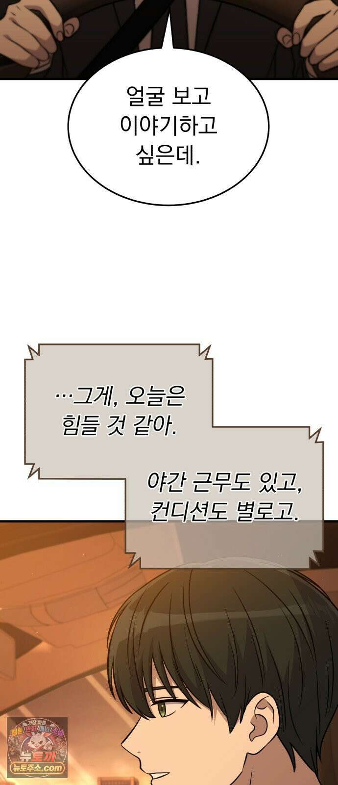 신비아파트 15화: 지구대 출동 7