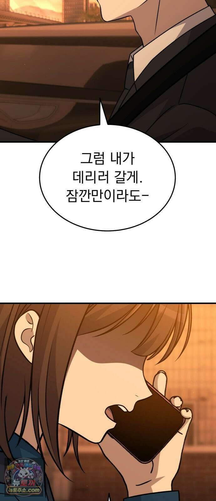 신비아파트 15화: 지구대 출동 8