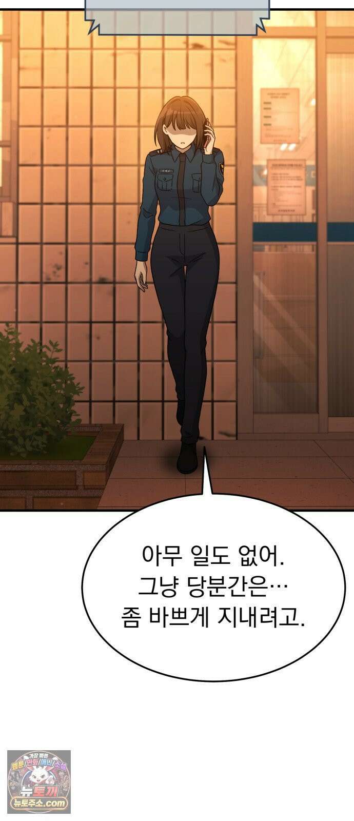 신비아파트 15화: 지구대 출동 10