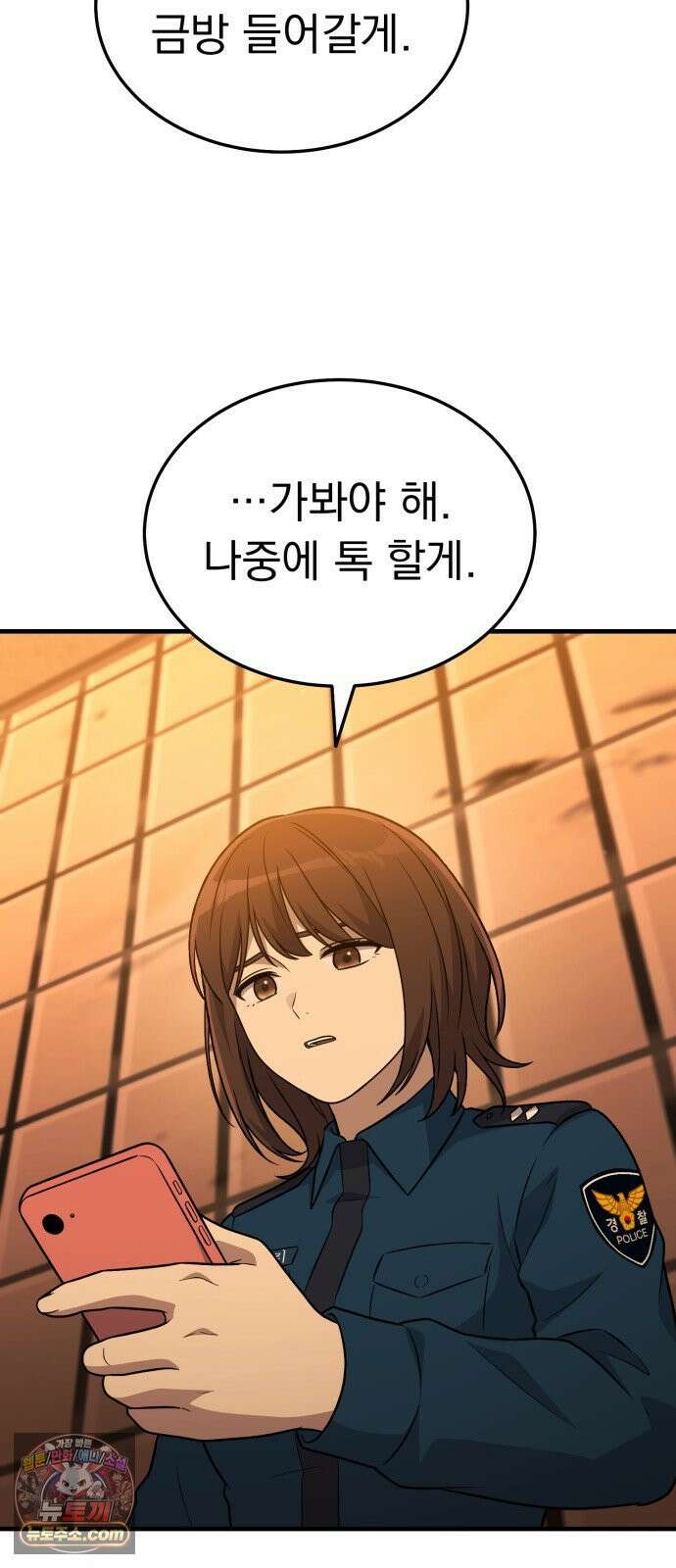 신비아파트 15화: 지구대 출동 14