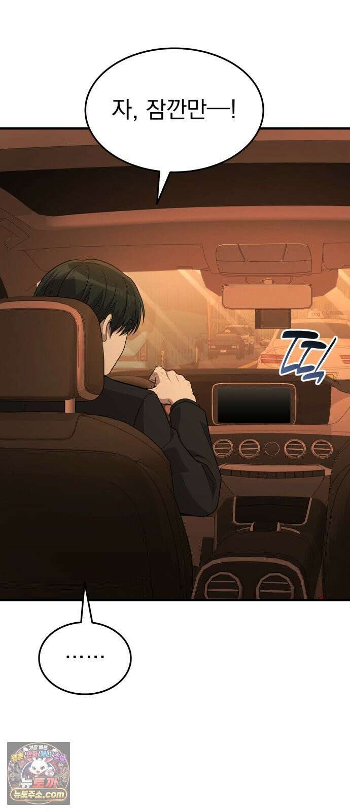 신비아파트 15화: 지구대 출동 15