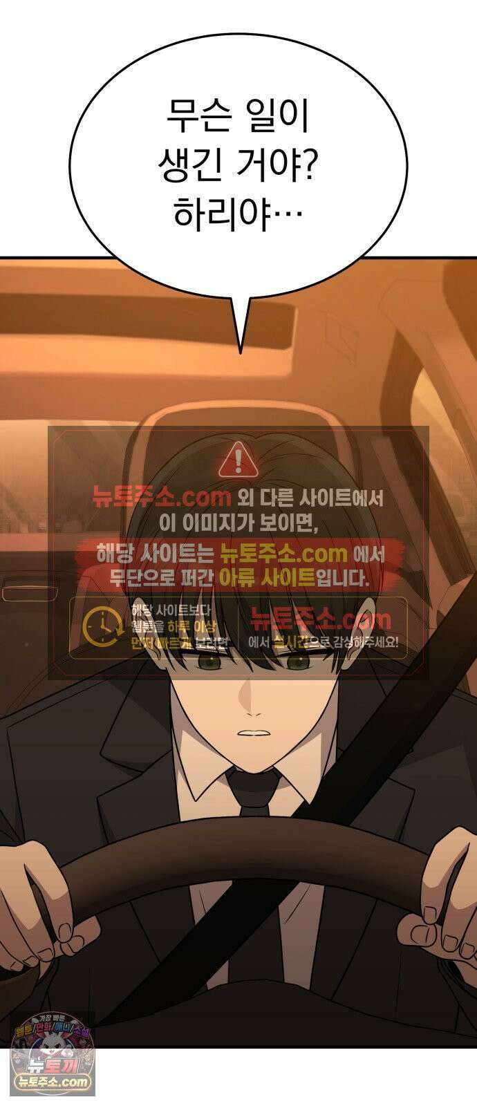 신비아파트 15화: 지구대 출동 16